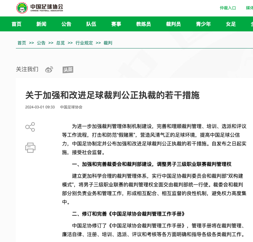 擴大至