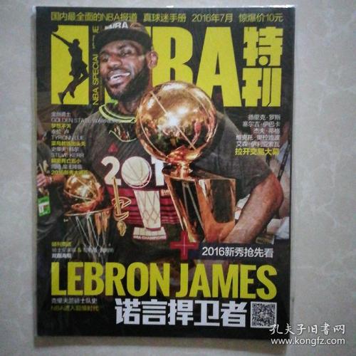 中国男篮