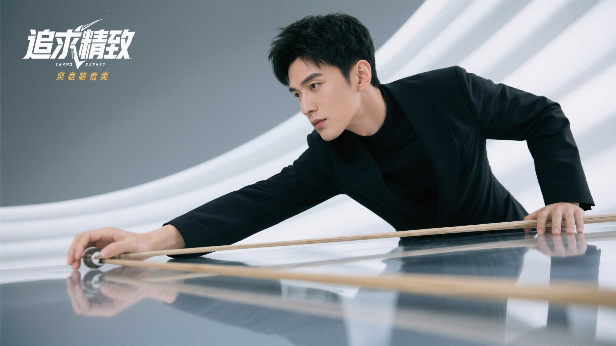 人瞩目的 人瞩目的